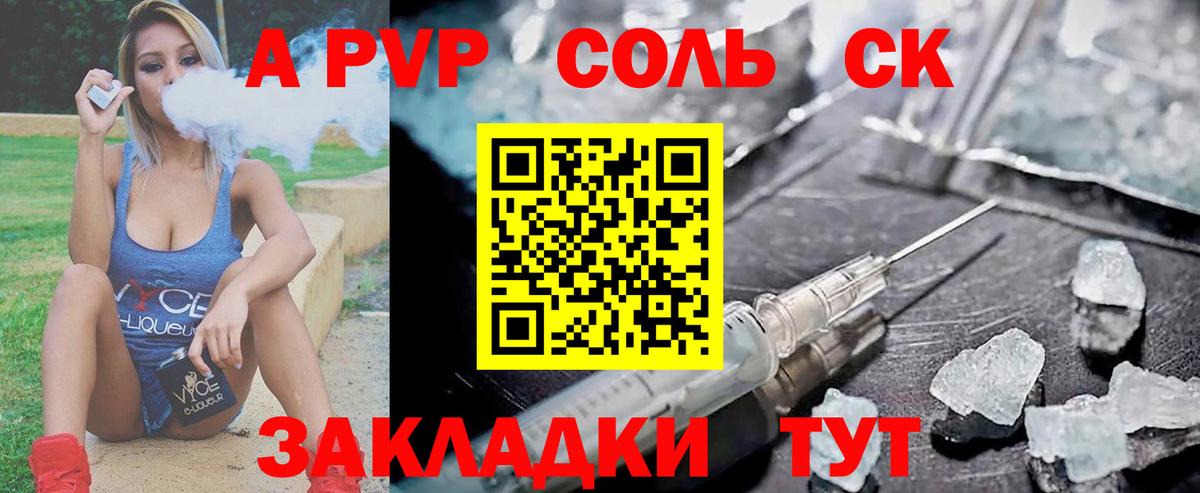 Alfa_PVP  A-PVP мука  Вход с VPN  А ПВП Соль  Кольчугино  Alpha-PVP Соль 