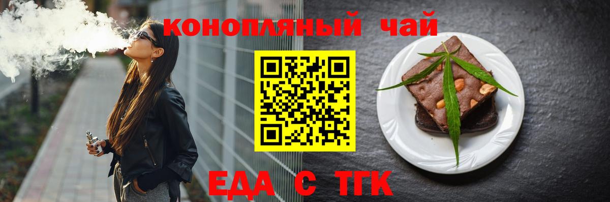 Canna-Cookies марихуана Кольчугино