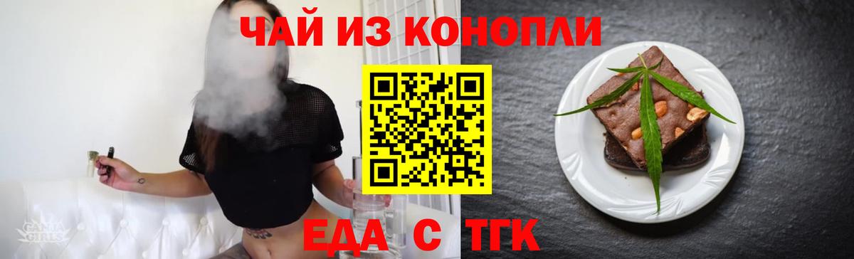Cannafood марихуана  Вход с VPN  Кольчугино 