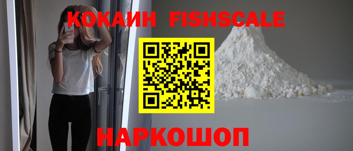 Кокаин  COCAIN 97%  Вход с VPN  Кольчугино 