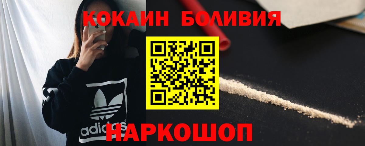 Кокаин FishScale Кольчугино