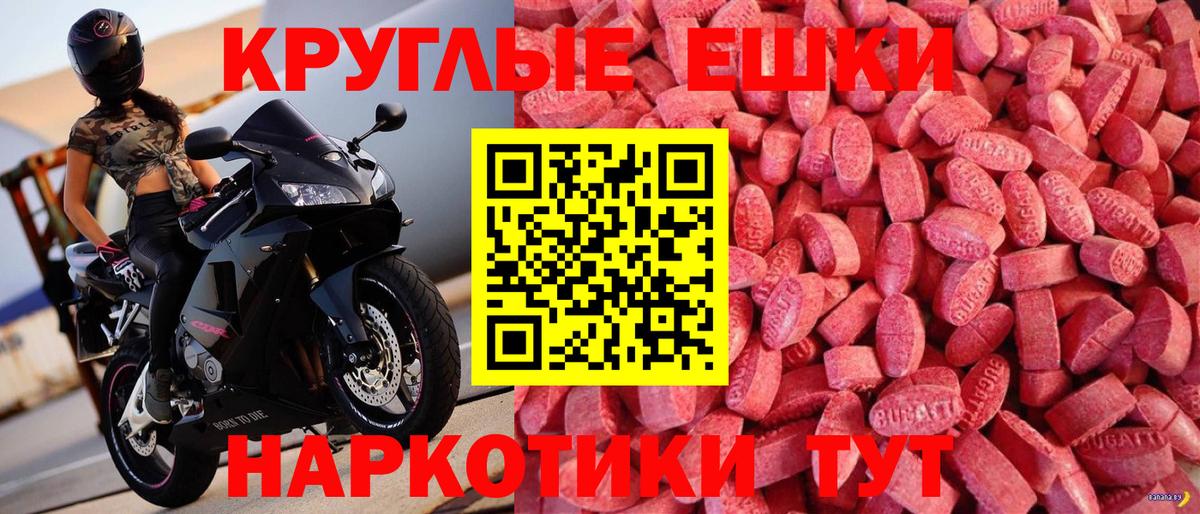 ЭКСТАЗИ круглые  ЭКСТАЗИ louis Vuitton  как найти   Вход с VPN  Кольчугино  Экстази 
