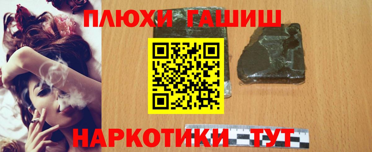 ГАШ 40% ТГК  ГАШИШ Cannabis  Кольчугино  купить  сайты  Вход с VPN 