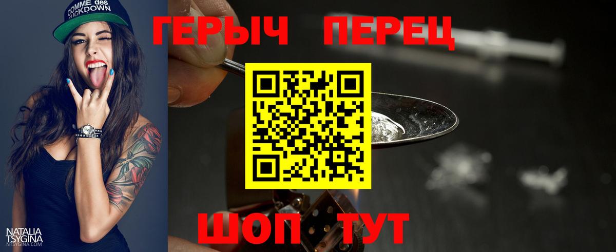 Кольчугино  ГЕРОИН VHQ  Вход с VPN 