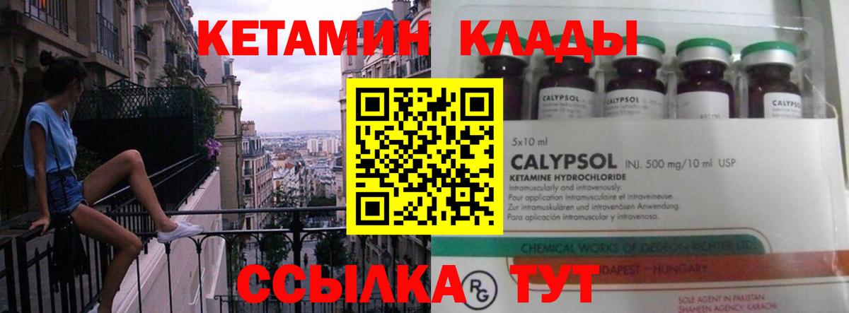Кетамин ketamine  Вход с VPN  Кольчугино  КЕТАМИН VHQ 