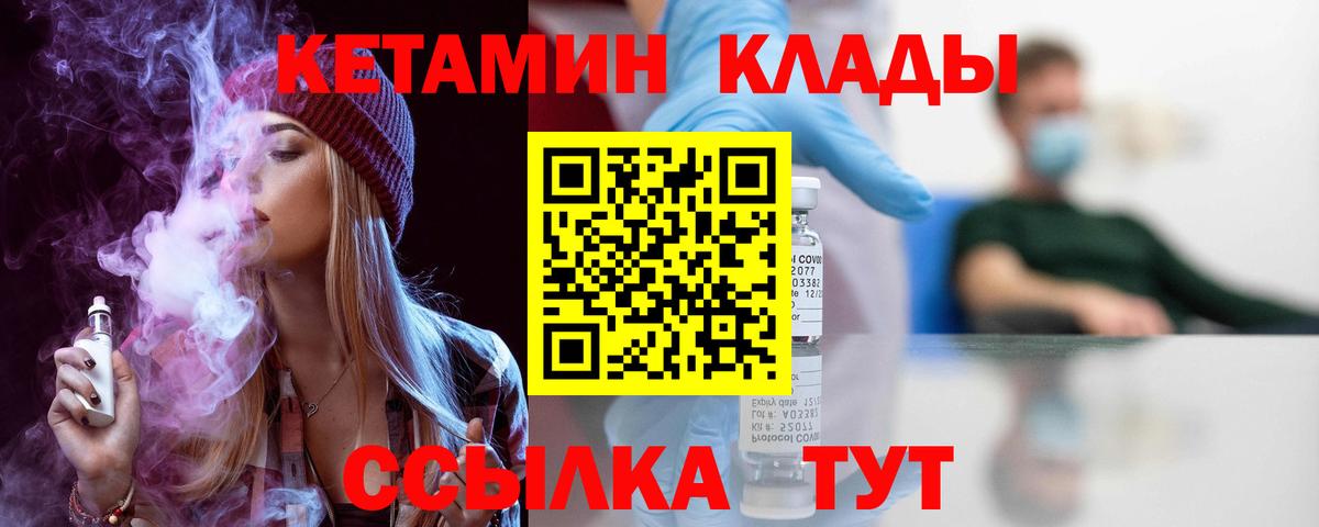 Кетамин VHQ Кольчугино