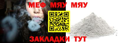 мефедрон Гусев