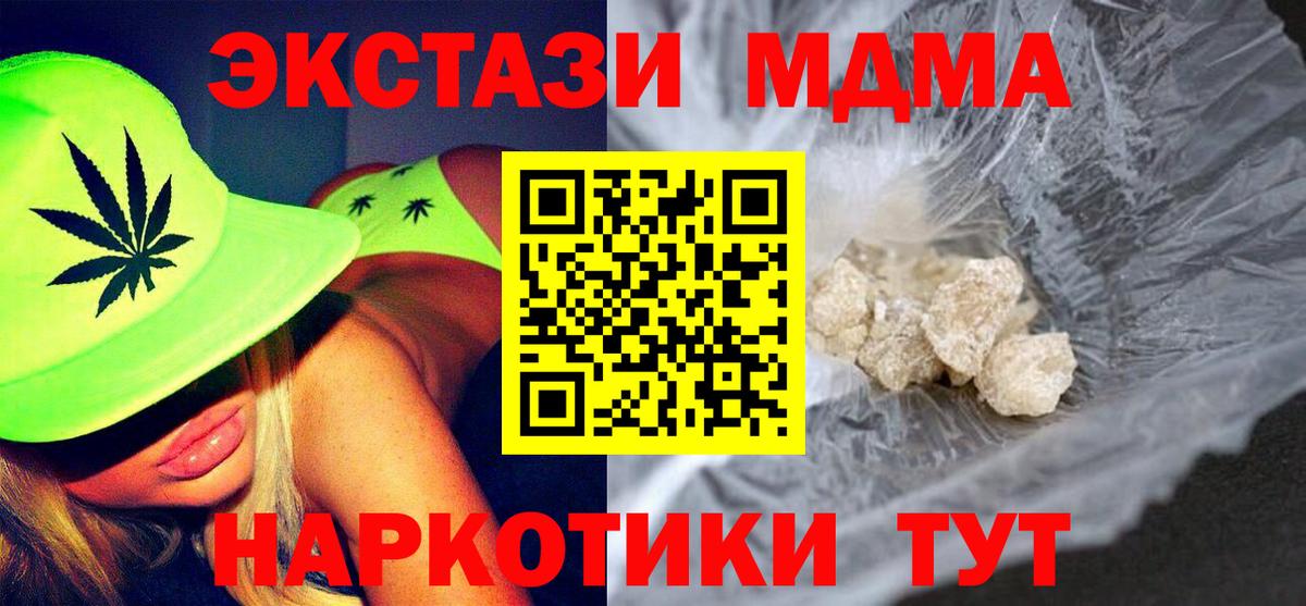 MDMA Molly  MDMA молли  Кольчугино  Вход с VPN 