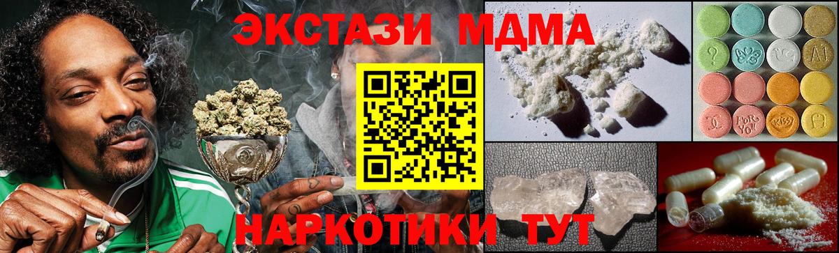 MDMA crystal Кольчугино
