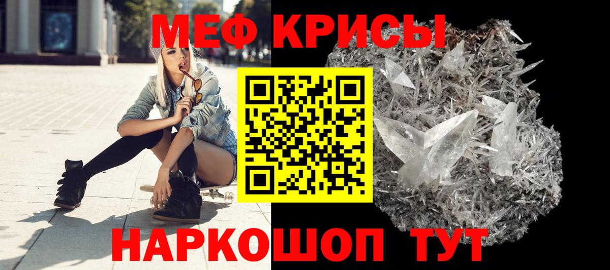 Кольчугино  МЕФ VHQ  МЯУ-МЯУ  Вход с VPN  МЕФ мука 