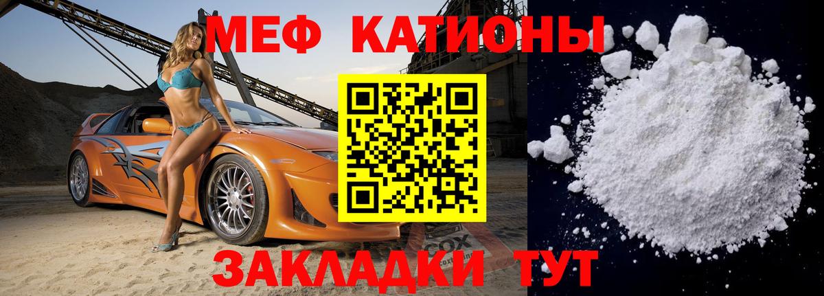 Меф Кольчугино