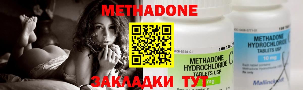 Кольчугино  МЕТАДОН мёд  Вход с VPN 