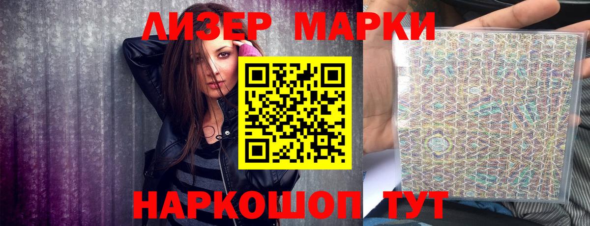 Наркотические марки 1,8мг  Вход с VPN  Кольчугино  Наркотические марки 1,8мг 