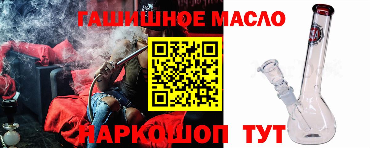 что такое   Дистиллят ТГК вейп с тгк  ТГК концентрат  Вход с VPN  Кольчугино 