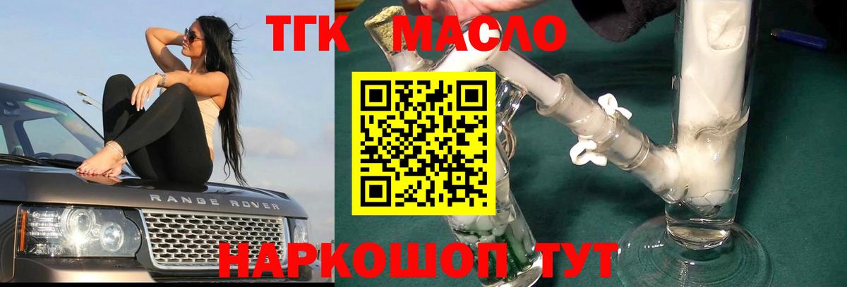 ТГК Wax Кольчугино